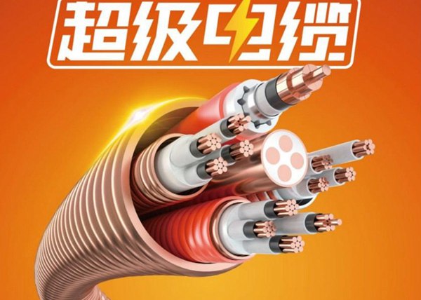 珠江電纜辦公室